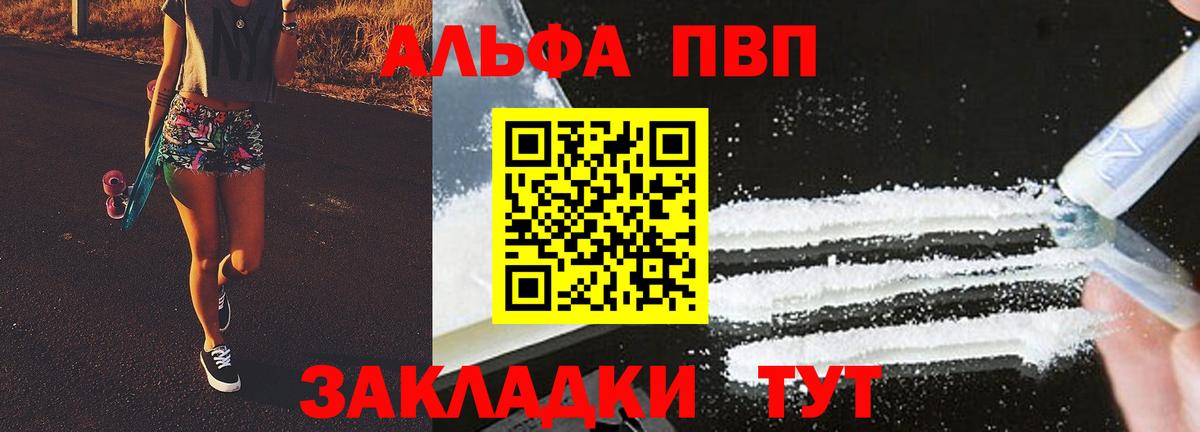 Alfa_PVP крисы CK Северодвинск