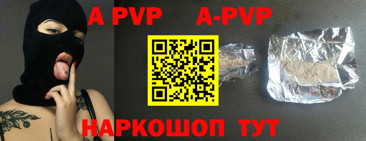 А ПВП СК  Alpha PVP  Вход с VPN  Северодвинск  Alpha PVP СК 