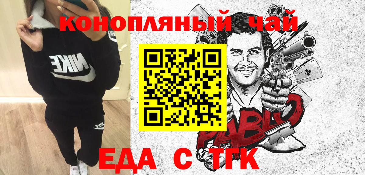Северодвинск  Canna-Cookies марихуана  Вход с VPN 