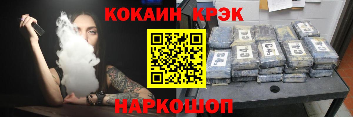 Cocaine 98% Северодвинск
