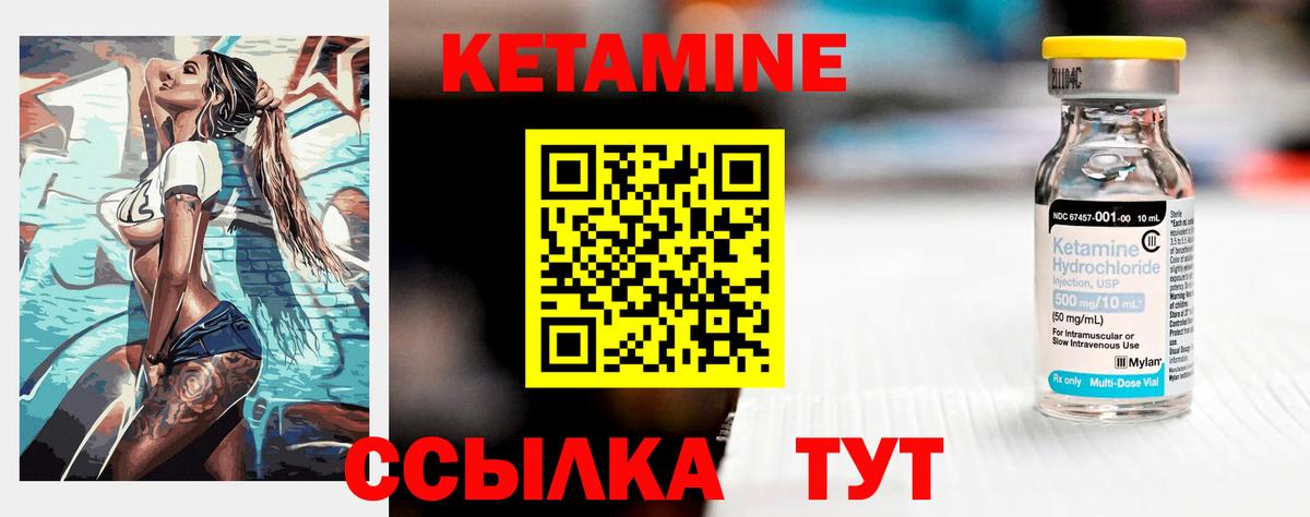 OMG маркетплейс  Кетамин ketamine  Вход с VPN  Северодвинск  Кетамин ketamine 
