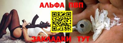 ALPHA PVP Будённовск