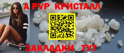 ALPHA PVP Будённовск