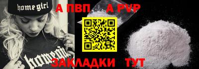 ALPHA PVP Будённовск