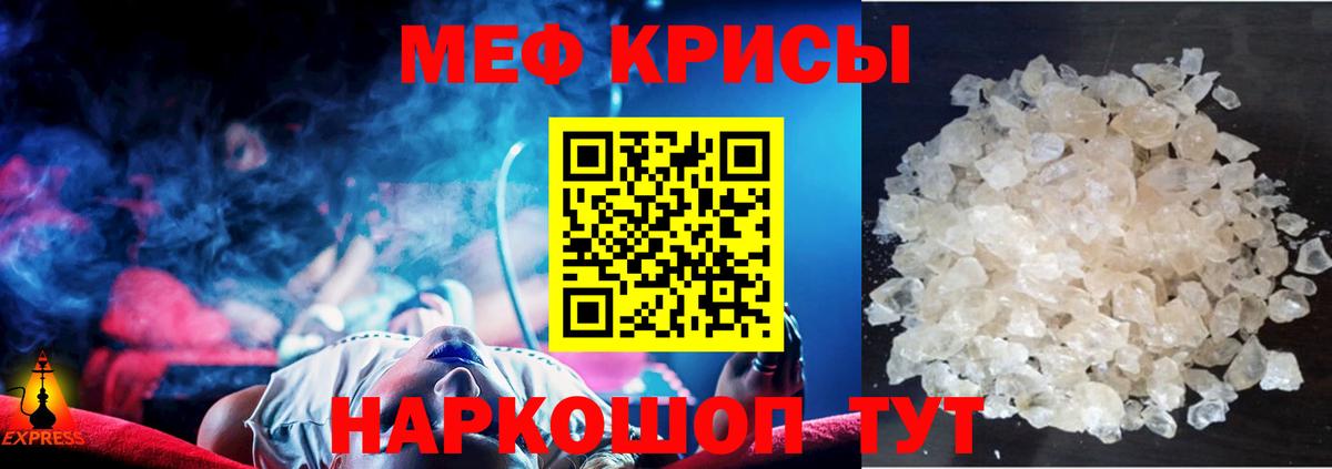 Меф мяу мяу  МЕФ мука  хочу наркоту  Мефедрон  Вход с VPN  Северодвинск 
