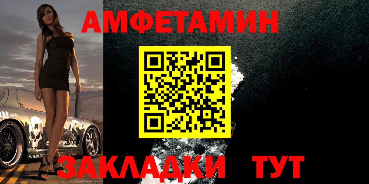Северодвинск  Первитин мет  МЕТАМФЕТАМИН  Вход с VPN 