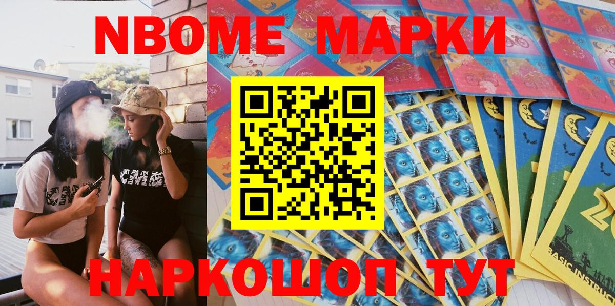 Наркотические марки 1,8мг Северодвинск