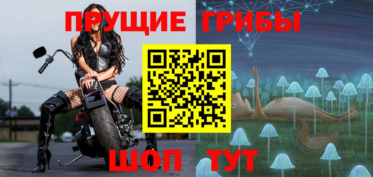 Псилоцибиновые грибы ЛСД  Вход с VPN  Северодвинск  Галлюциногенные грибы MAGIC MUSHROOMS 