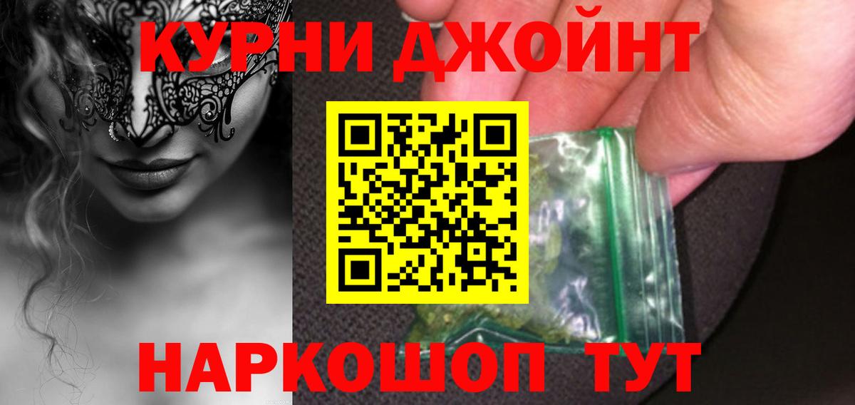 Северодвинск  Бошки марихуана тримм  Канабис LSD WEED  Вход с VPN 